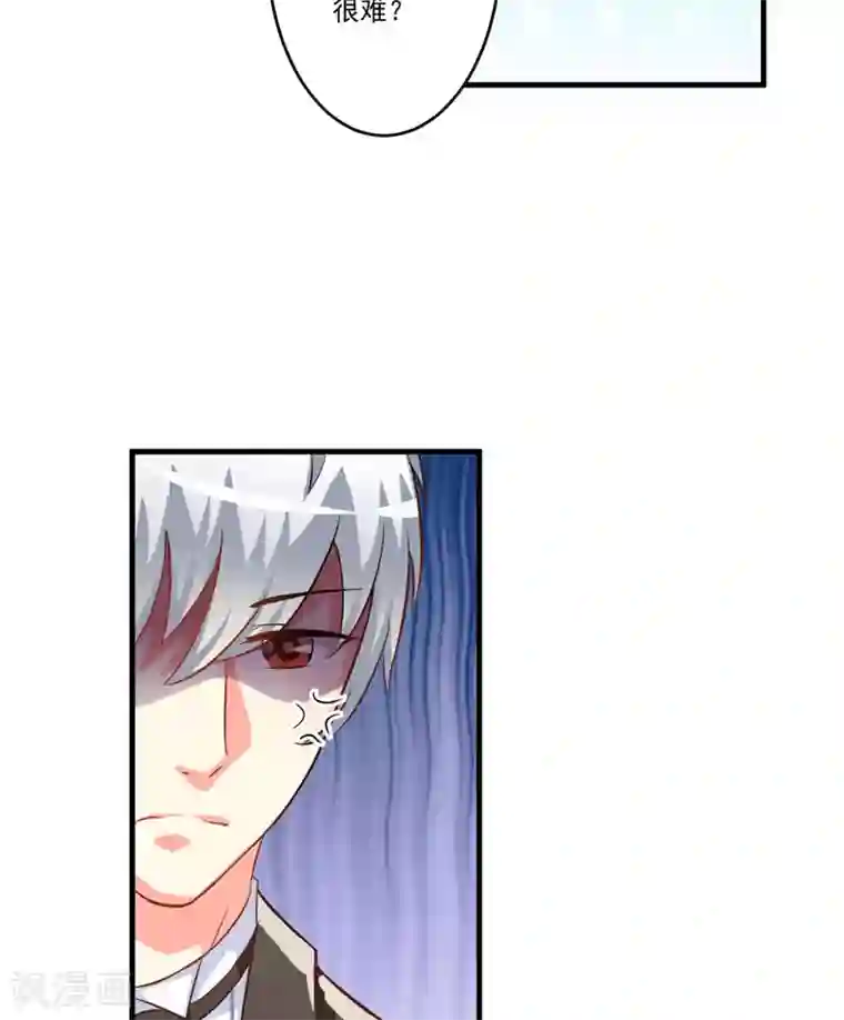 男朋友疯狂蹭我我想要了第32话 顾小米，过来！