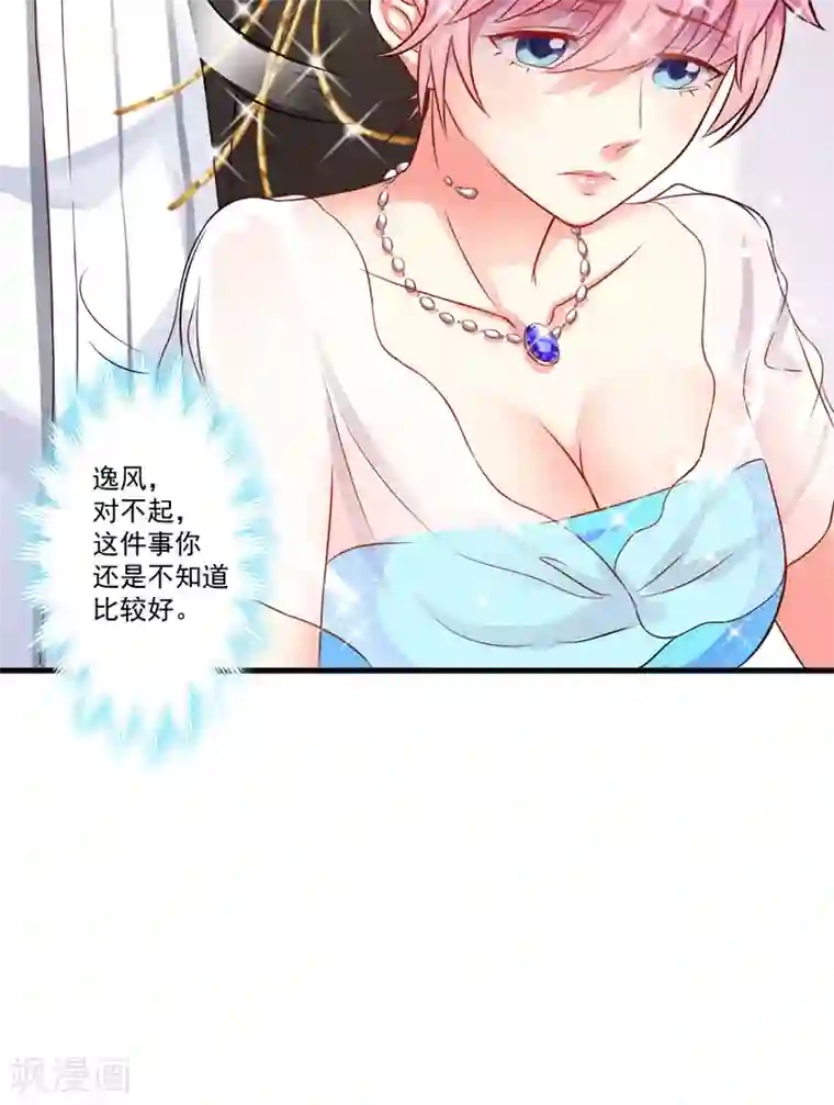 男朋友疯狂蹭我我想要了第32话 顾小米，过来！