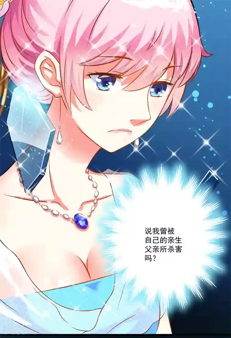 豪门强宠：季少请自重第32话 顾小米，过来！