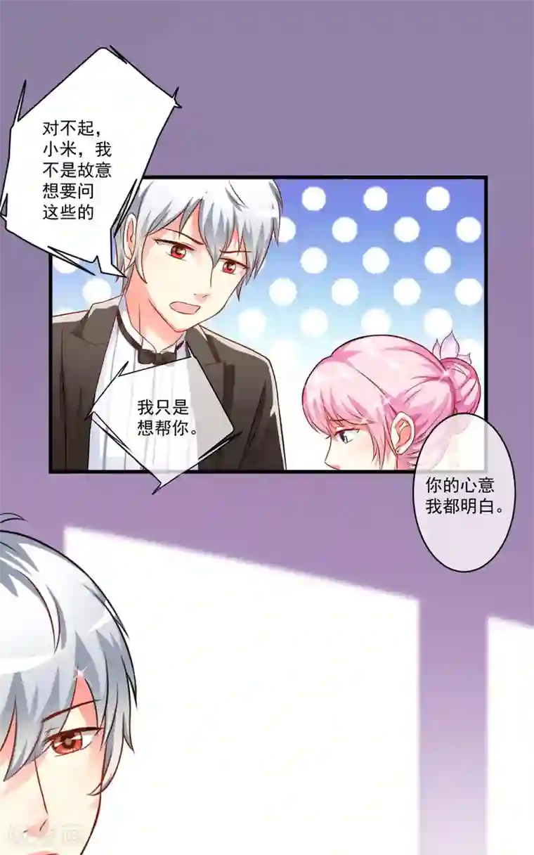 男朋友疯狂蹭我我想要了第32话 顾小米，过来！