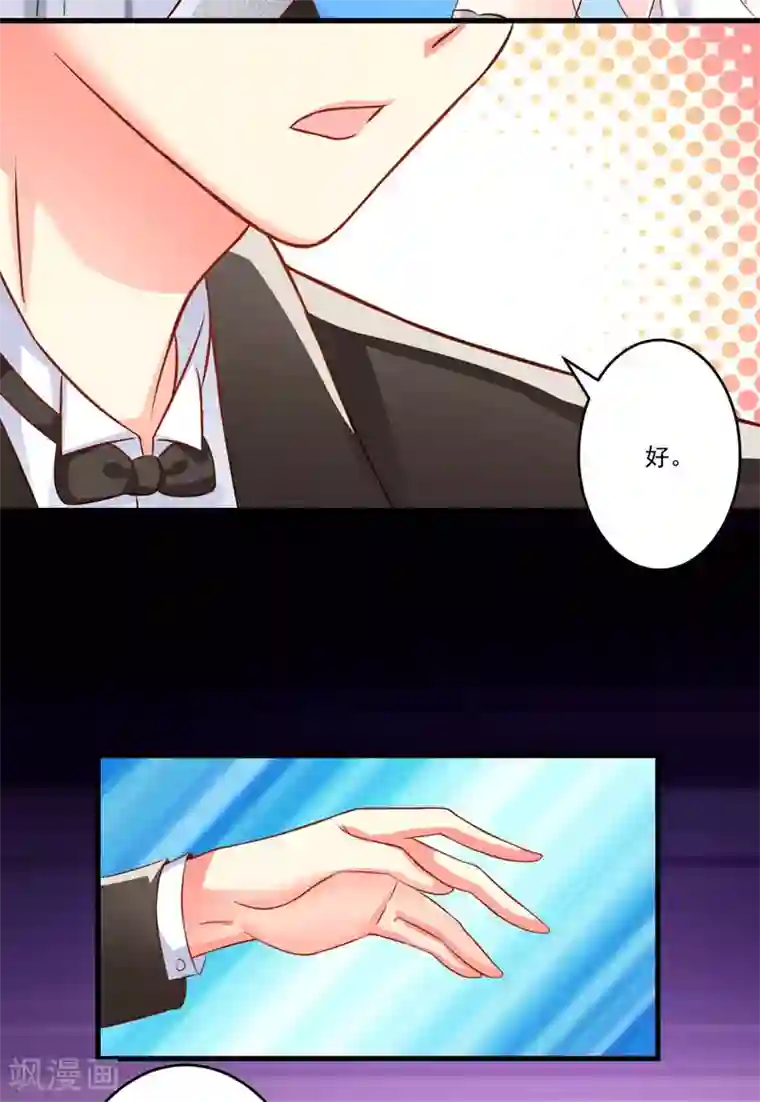 男朋友疯狂蹭我我想要了第32话 顾小米，过来！
