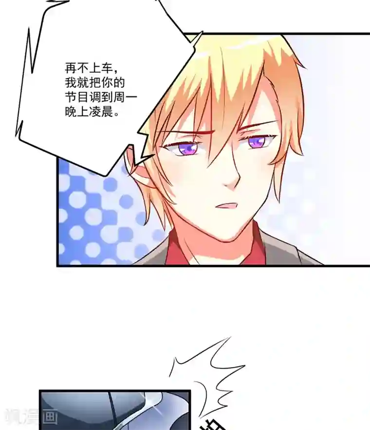 豪门强宠：季少请自重第33话 你能不能别闹了！