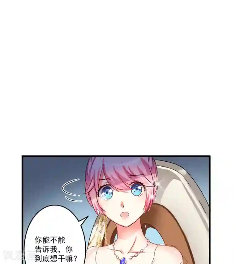 豪门强宠：季少请自重第33话 你能不能别闹了！