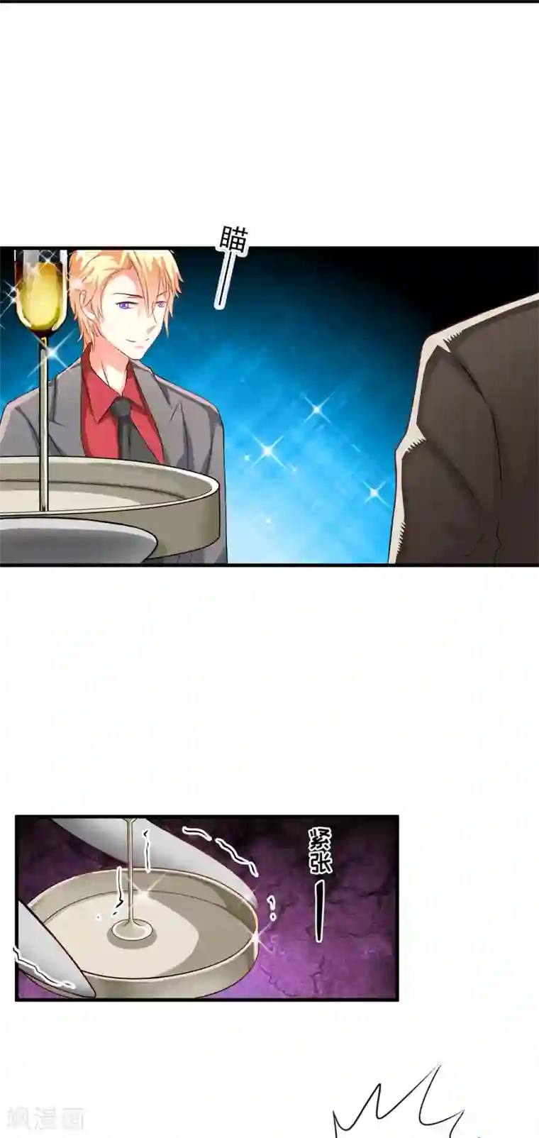 豪门强宠：季少请自重第33话 你能不能别闹了！