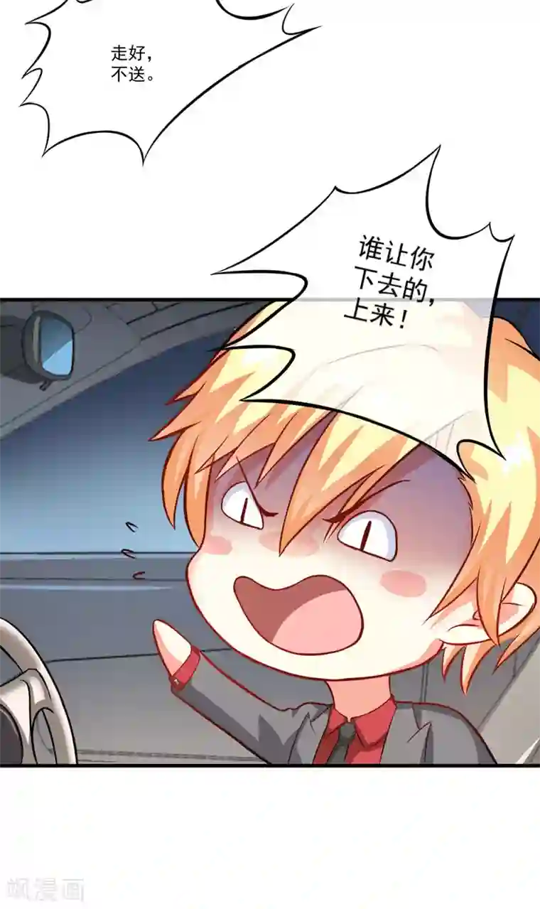 豪门强宠：季少请自重第33话 你能不能别闹了！