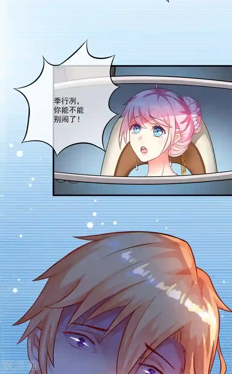 豪门强宠：季少请自重第33话 你能不能别闹了！