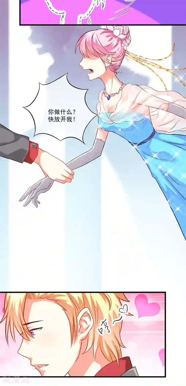 豪门强宠：季少请自重第33话 你能不能别闹了！