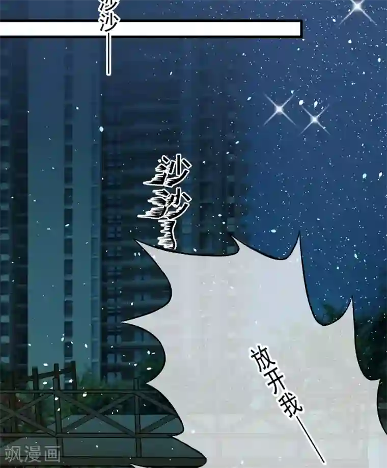 豪门强宠：季少请自重第33话 你能不能别闹了！