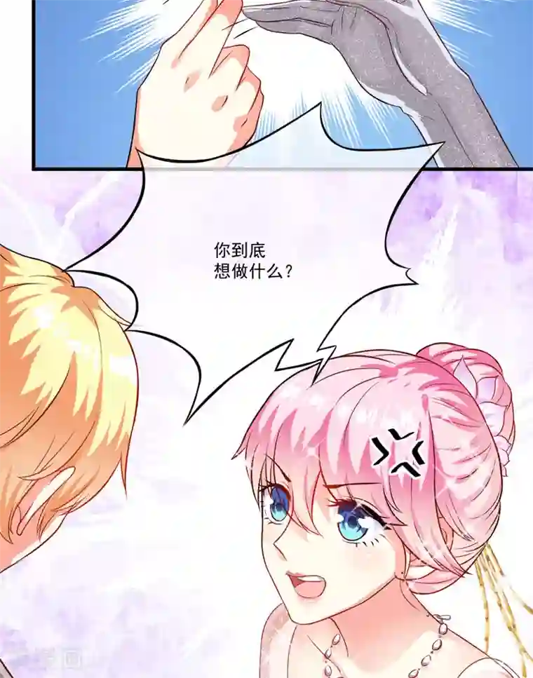 豪门强宠：季少请自重第33话 你能不能别闹了！