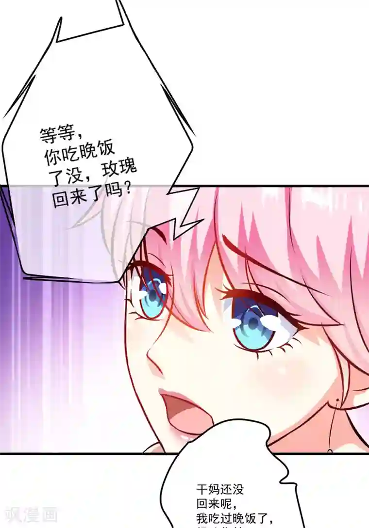 3dx性3d动漫第34话 道德值几个钱