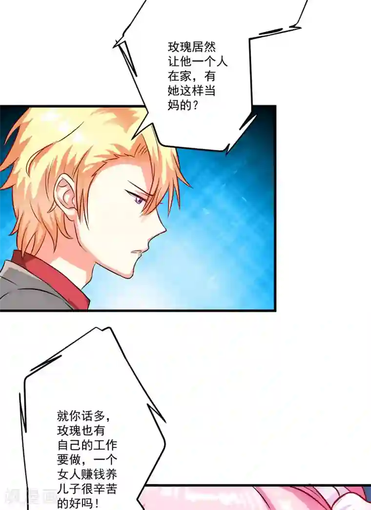 3dx性3d动漫第34话 道德值几个钱