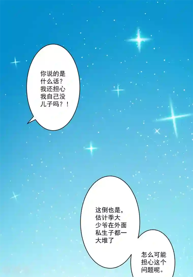 3dx性3d动漫第34话 道德值几个钱