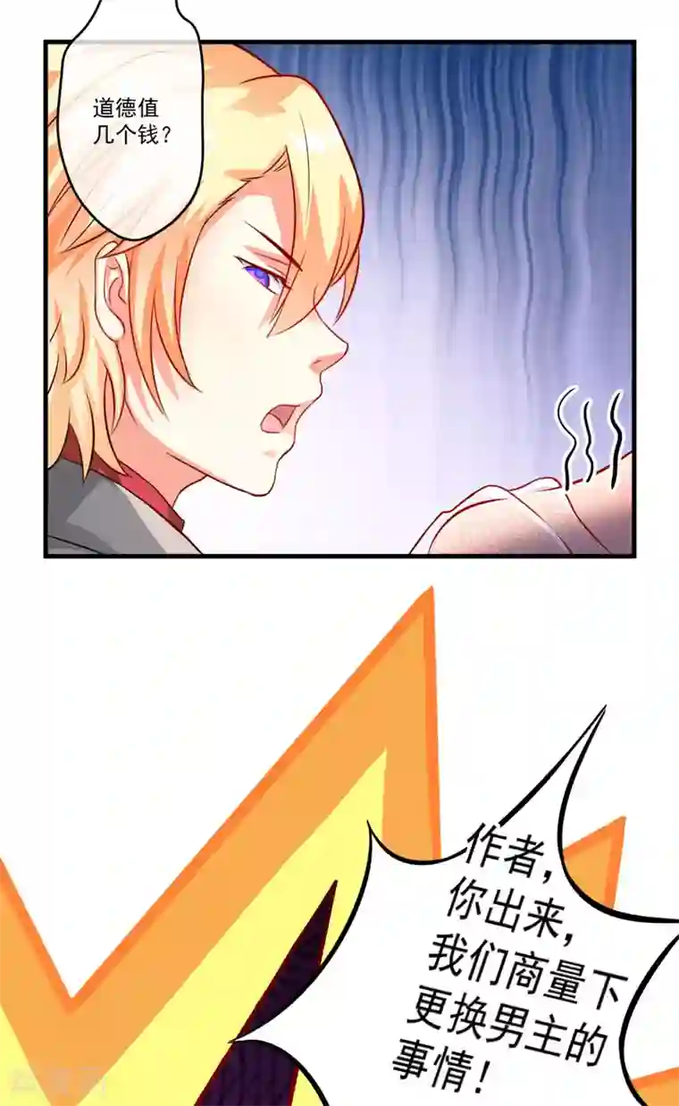 3dx性3d动漫第34话 道德值几个钱