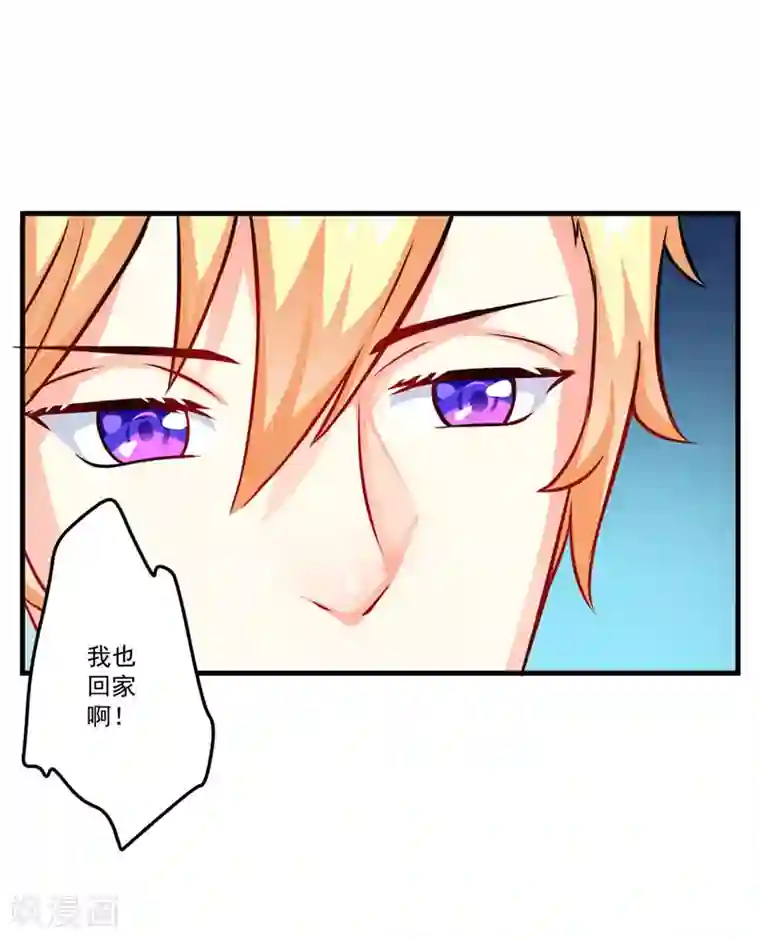 豪门强宠：季少请自重第35话 就你戏最多