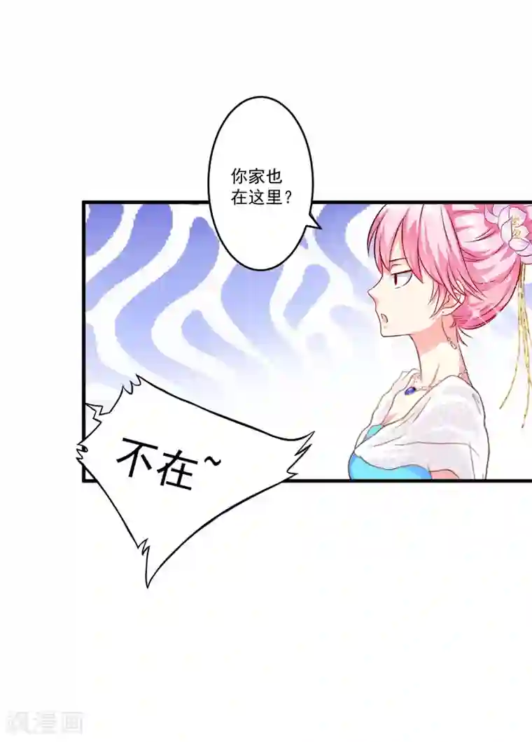 豪门强宠：季少请自重第35话 就你戏最多