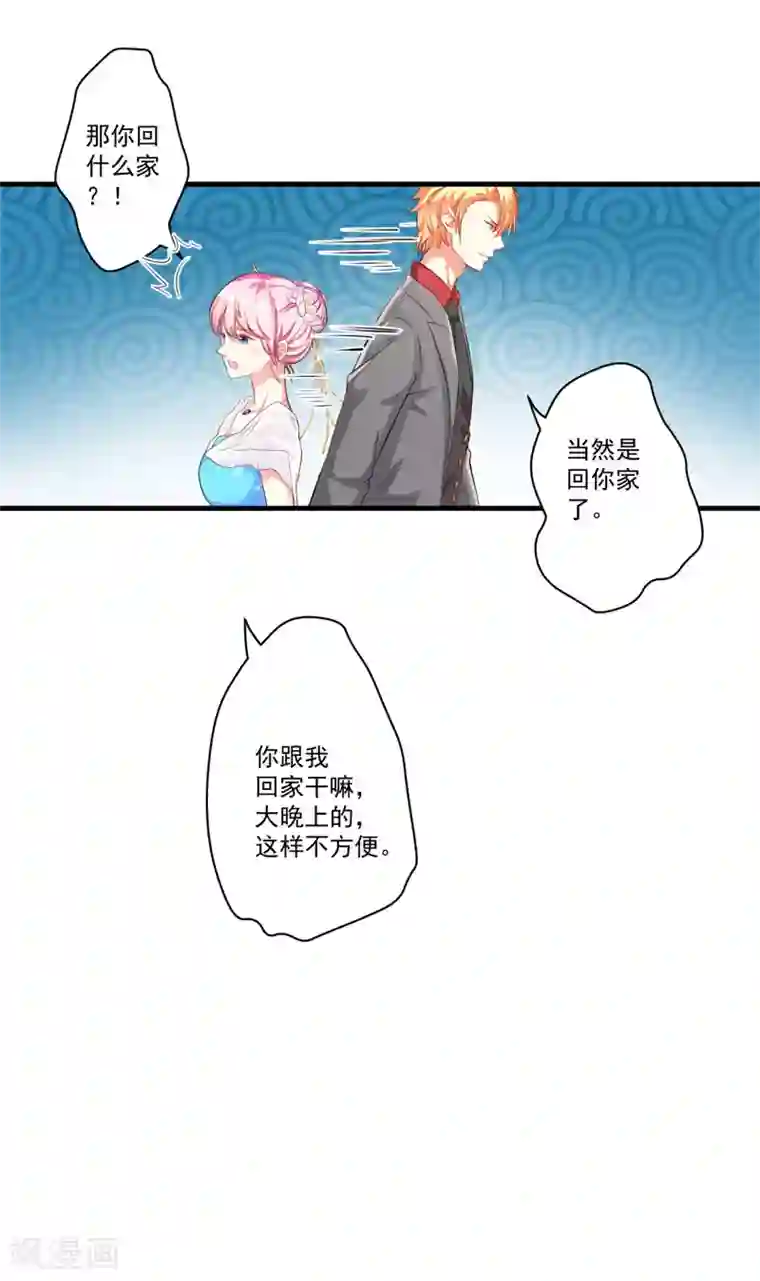 豪门强宠：季少请自重第35话 就你戏最多