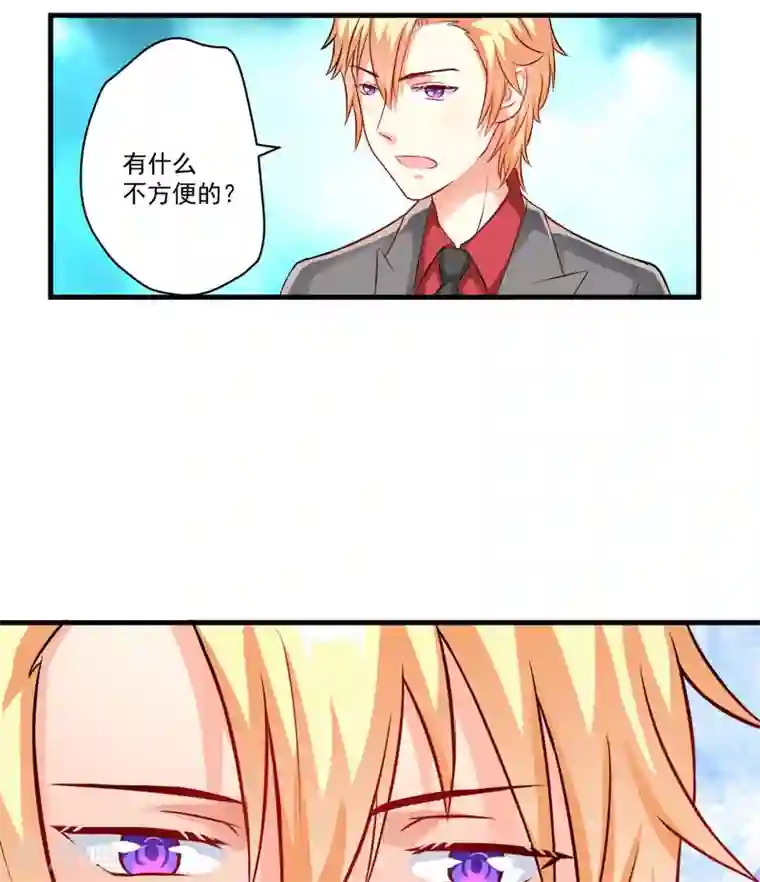 豪门强宠：季少请自重第35话 就你戏最多