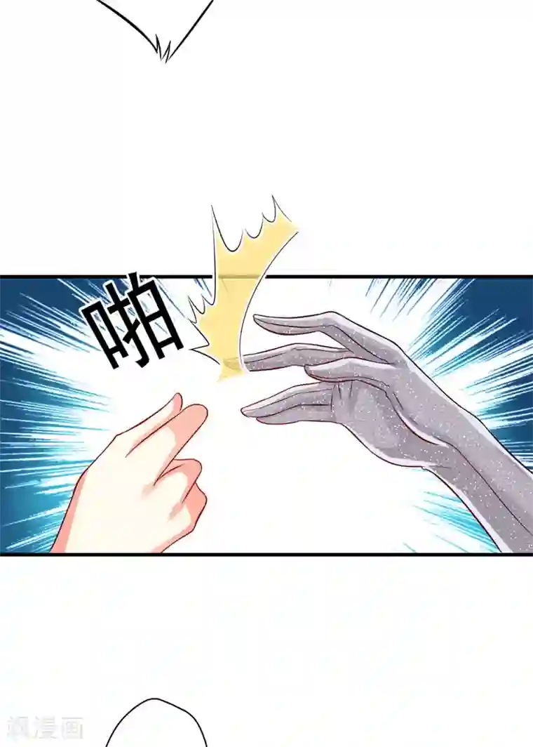 豪门强宠：季少请自重第35话 就你戏最多