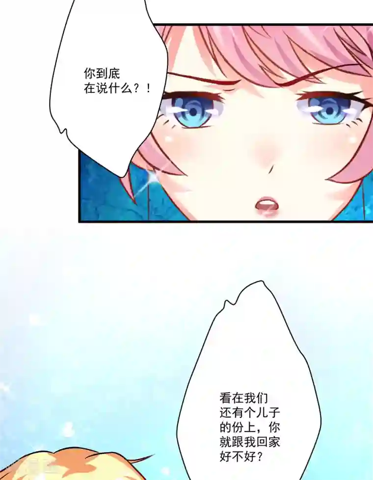 豪门强宠：季少请自重第35话 就你戏最多