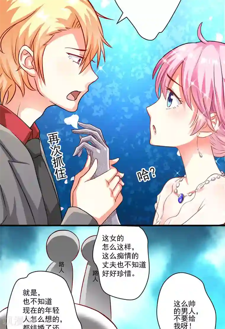 豪门强宠：季少请自重第35话 就你戏最多