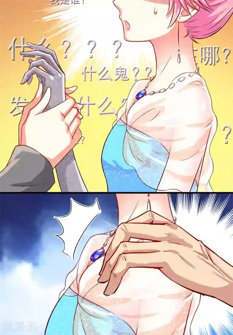 豪门强宠：季少请自重第35话 就你戏最多