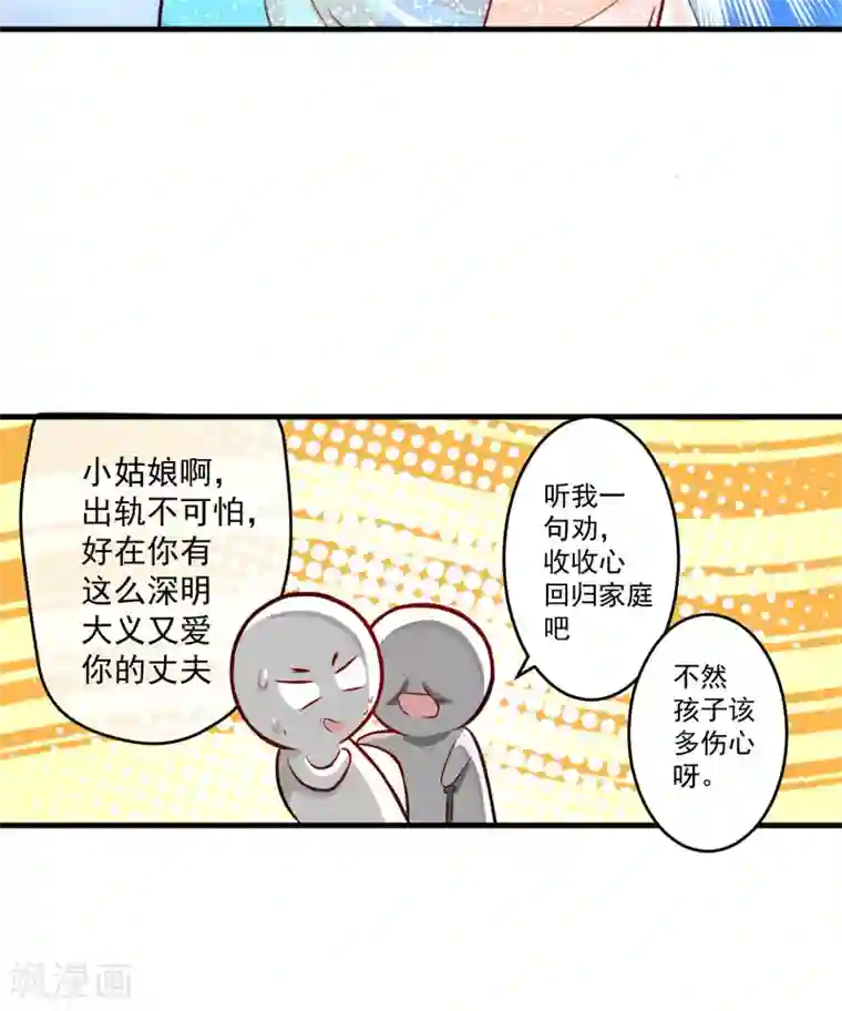 豪门强宠：季少请自重第35话 就你戏最多