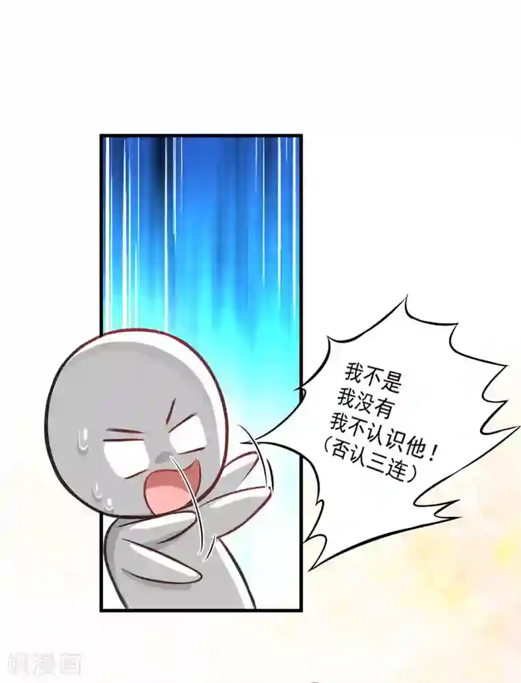 豪门强宠：季少请自重第35话 就你戏最多