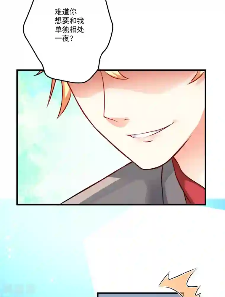 豪门强宠：季少请自重第35话 就你戏最多