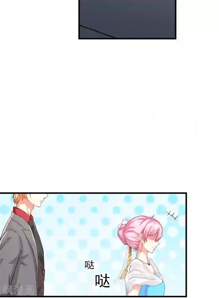 豪门强宠：季少请自重第35话 就你戏最多