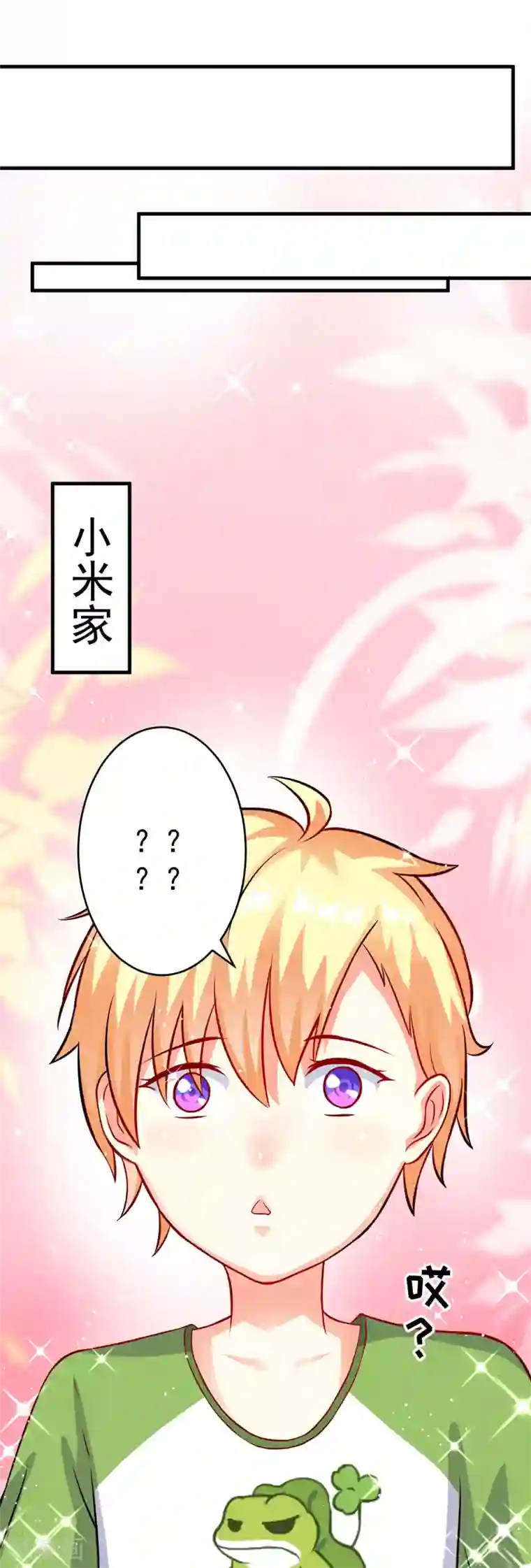 豪门强宠：季少请自重第36话 带我回家