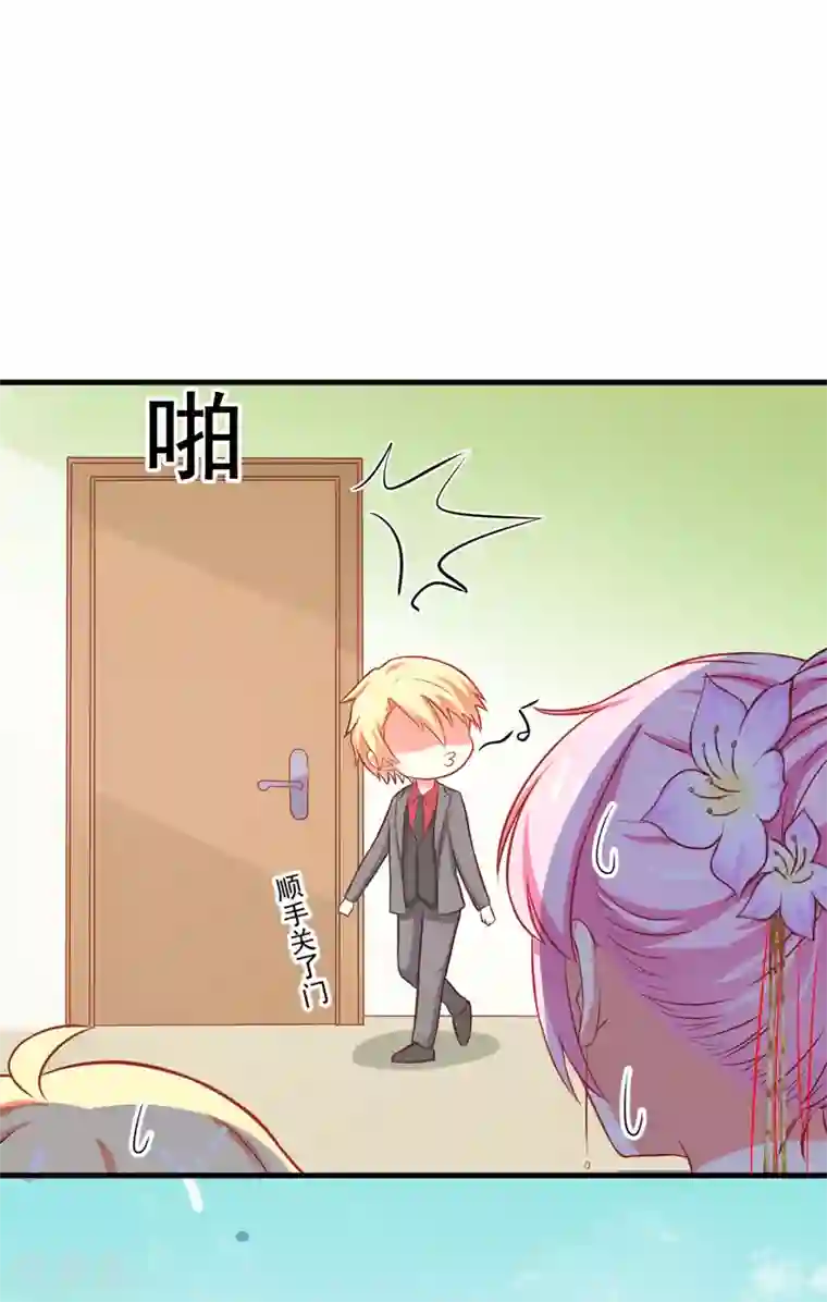 豪门强宠：季少请自重第36话 带我回家