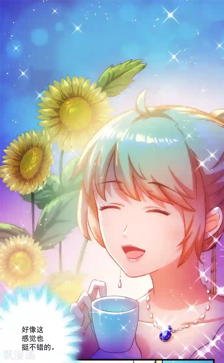 豪门强宠：季少请自重第36话 带我回家