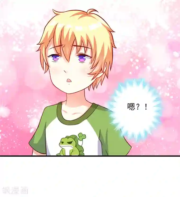 豪门强宠：季少请自重第36话 带我回家