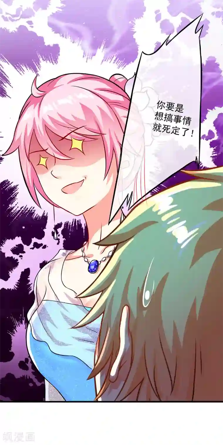 豪门强宠：季少请自重第36话 带我回家