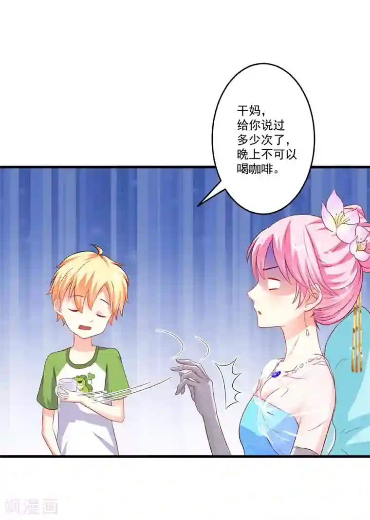 豪门强宠：季少请自重第37话 美色误人