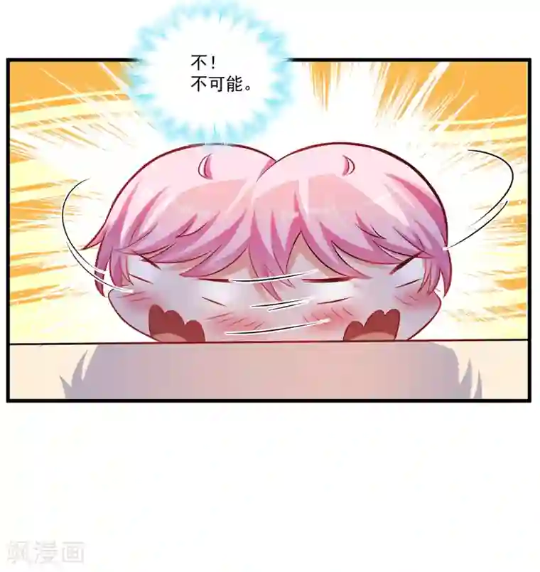 豪门强宠：季少请自重第37话 美色误人