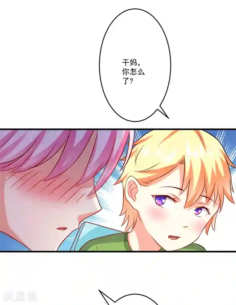 豪门强宠：季少请自重第37话 美色误人