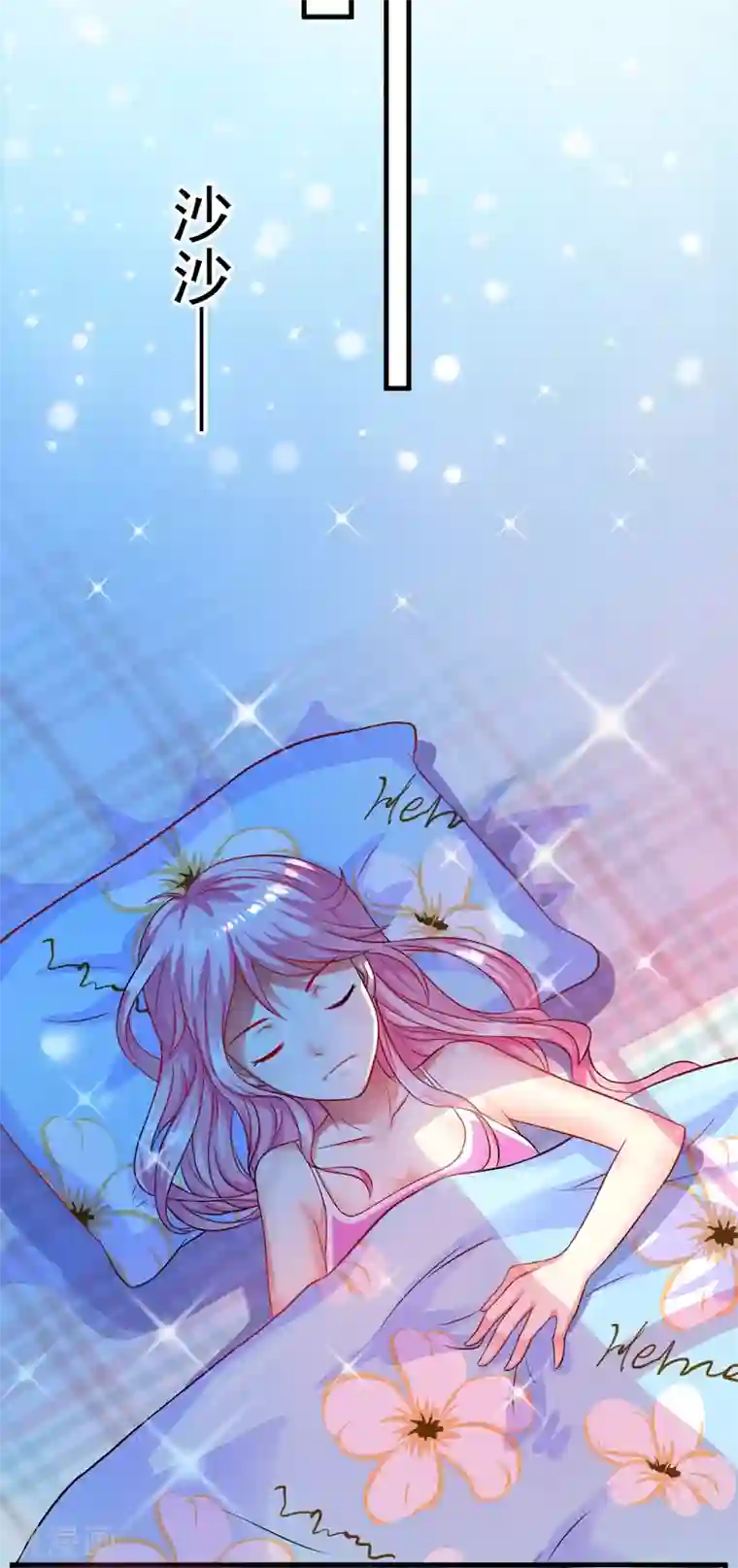 豪门强宠：季少请自重第37话 美色误人