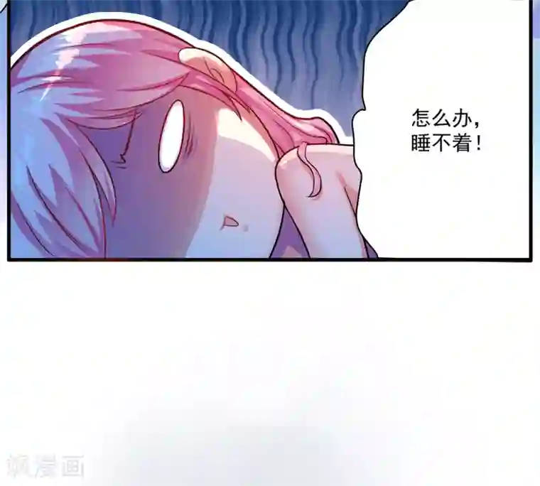 豪门强宠：季少请自重第37话 美色误人