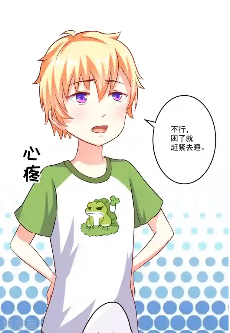 豪门强宠：季少请自重第37话 美色误人