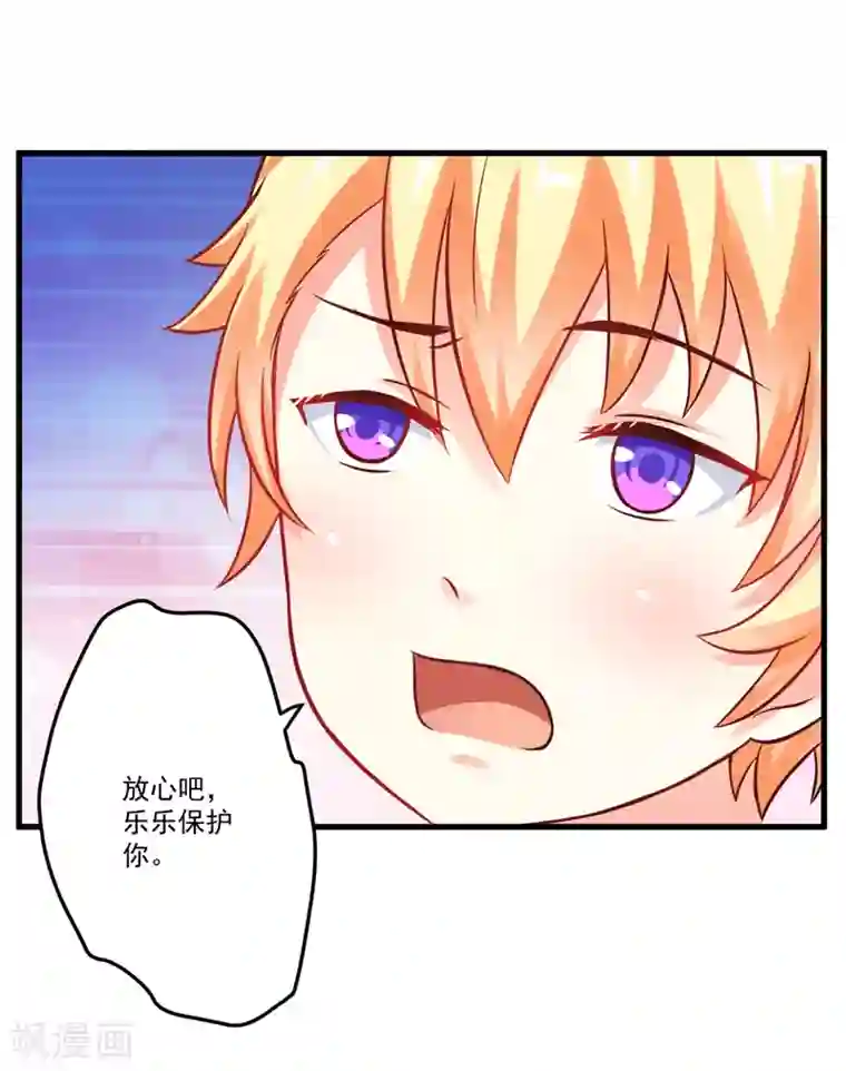 豪门强宠：季少请自重第37话 美色误人