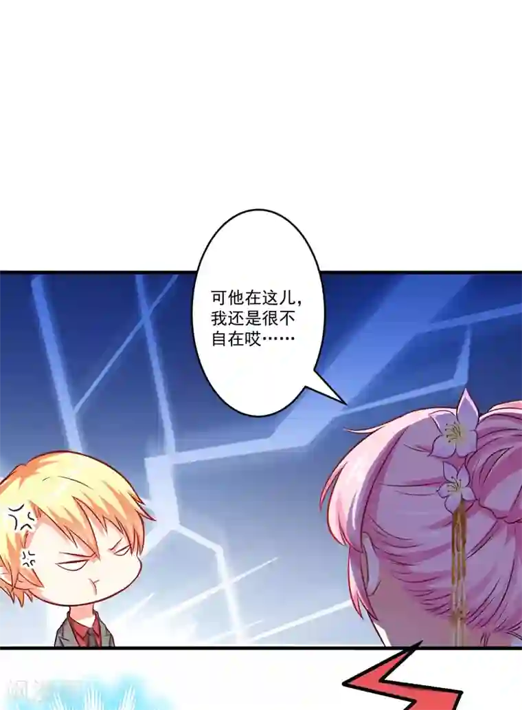 豪门强宠：季少请自重第37话 美色误人