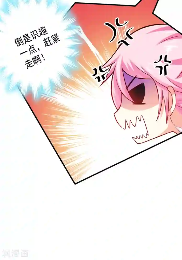 豪门强宠：季少请自重第37话 美色误人