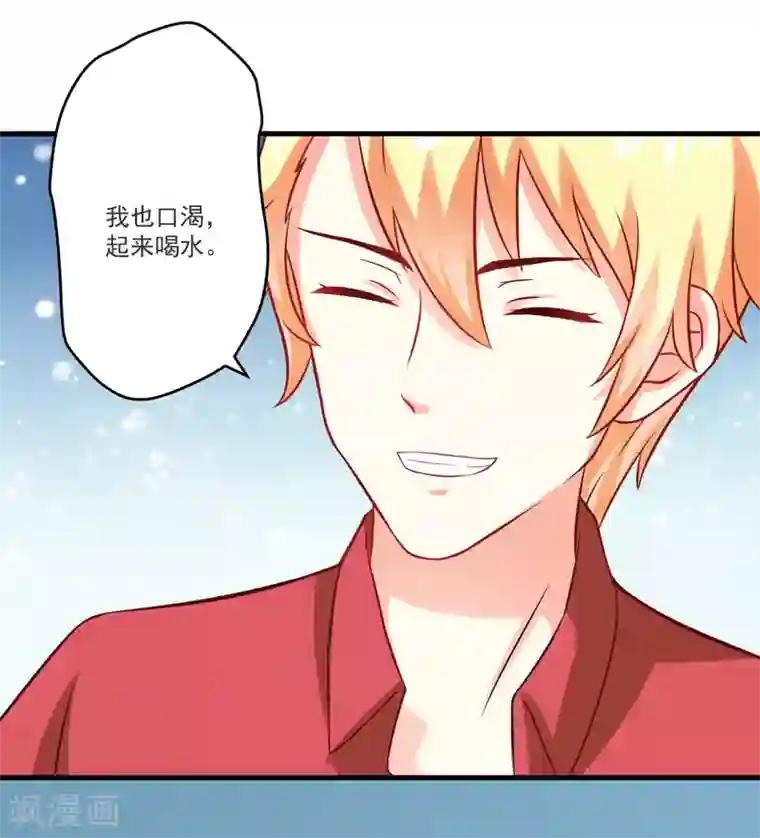 豪门强宠：季少请自重第38话 吻了季行冽