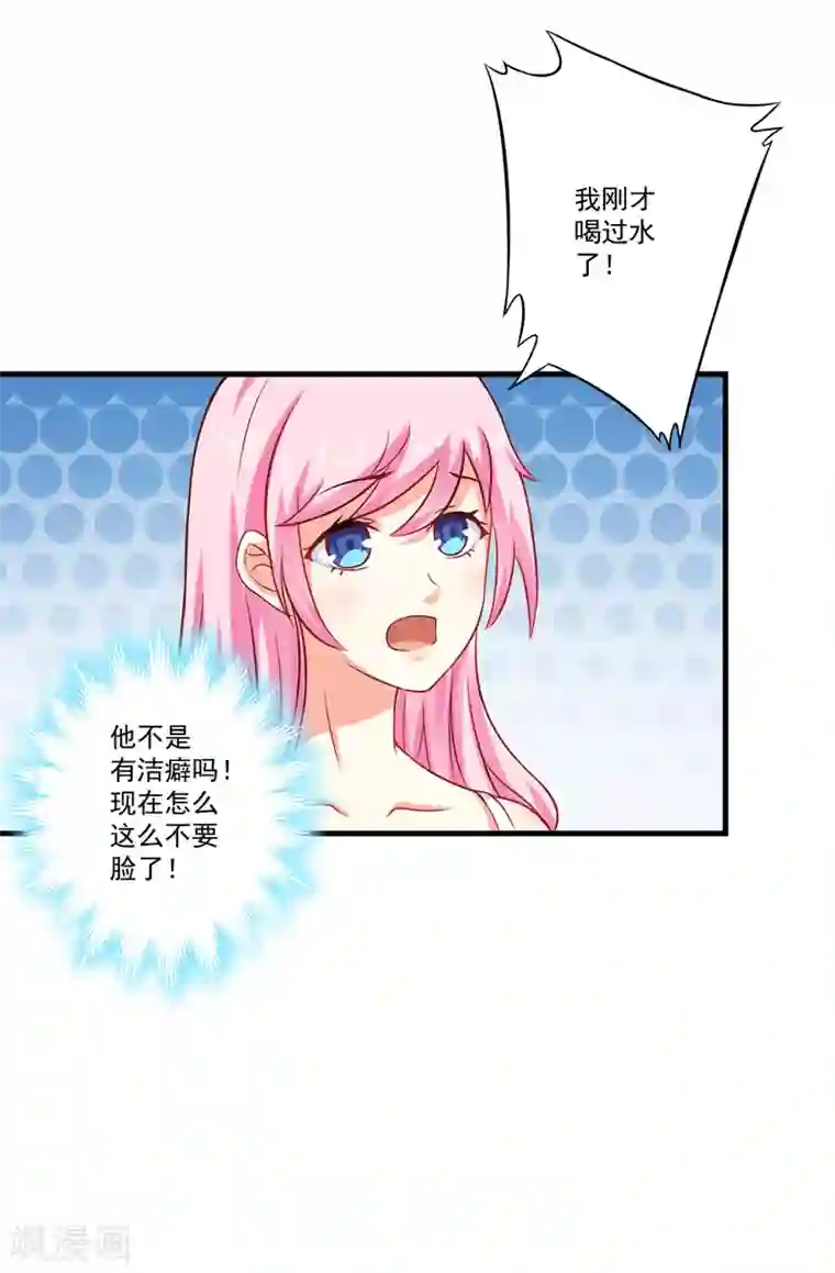 豪门强宠：季少请自重第38话 吻了季行冽