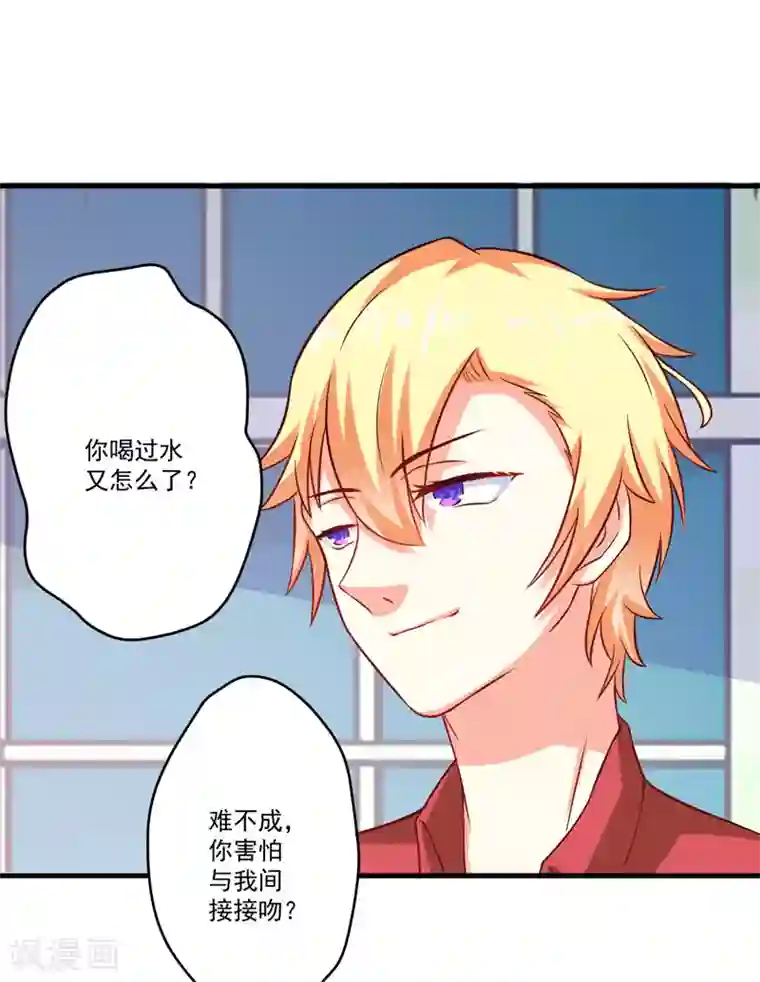 豪门强宠：季少请自重第38话 吻了季行冽