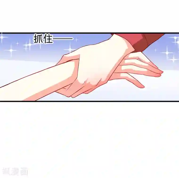 豪门强宠：季少请自重第38话 吻了季行冽