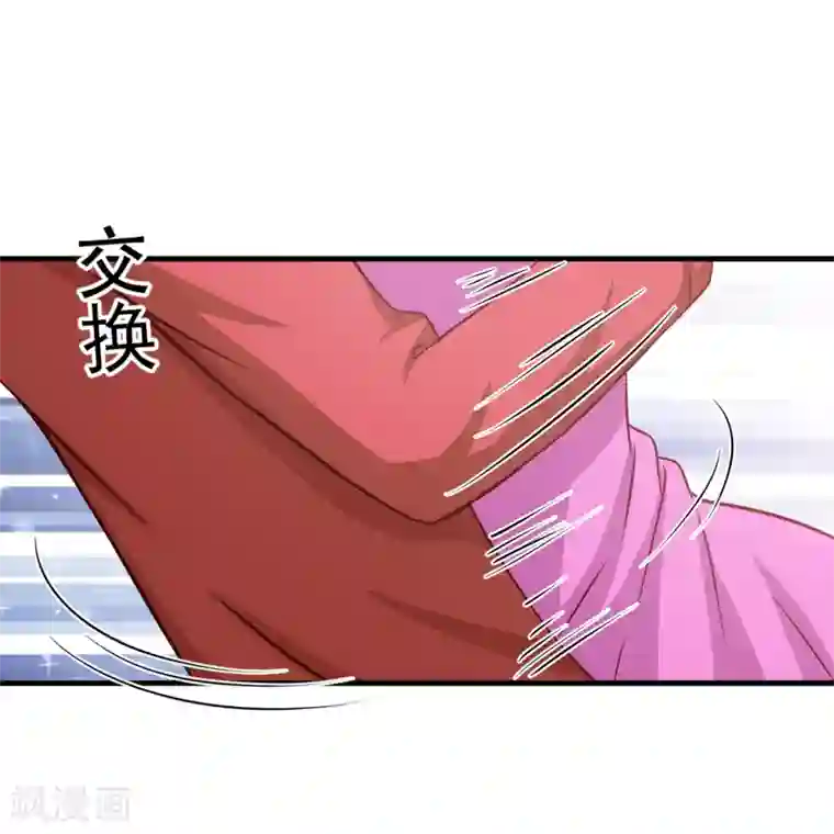 豪门强宠：季少请自重第38话 吻了季行冽