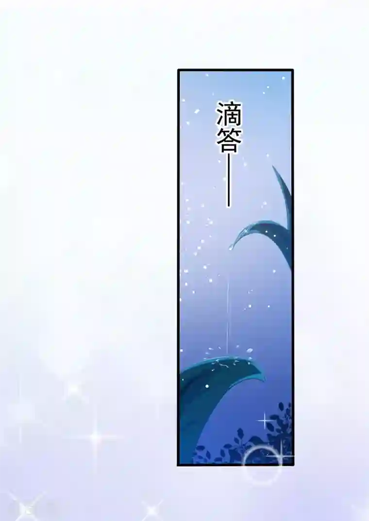 豪门强宠：季少请自重第38话 吻了季行冽