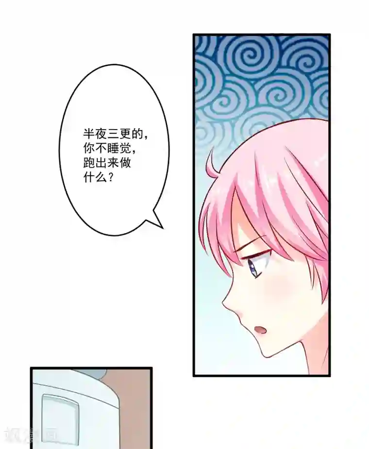 豪门强宠：季少请自重第38话 吻了季行冽